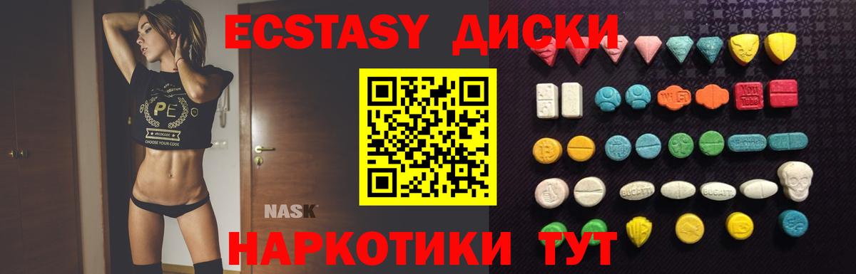 Сальск  Экстази mix  Вход с VPN 