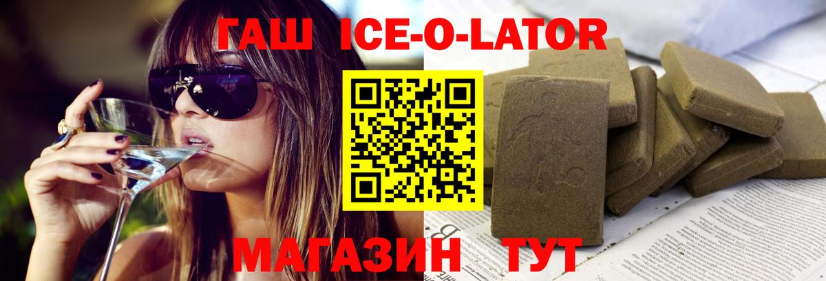 Сальск  что такое   Вход с VPN  Гашиш Ice-O-Lator  ГАШ AMNESIA HAZE 