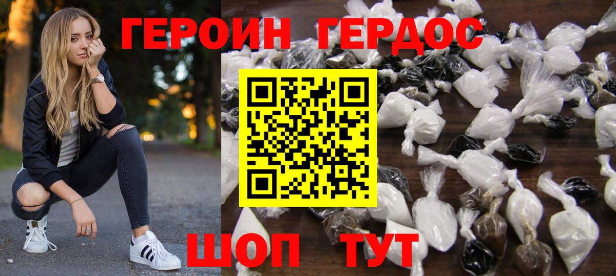 ГЕРОИН афганец  Вход с VPN  Сальск 