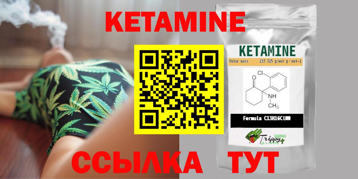 КЕТАМИН VHQ  КЕТАМИН ketamine  Вход с VPN  Сальск 