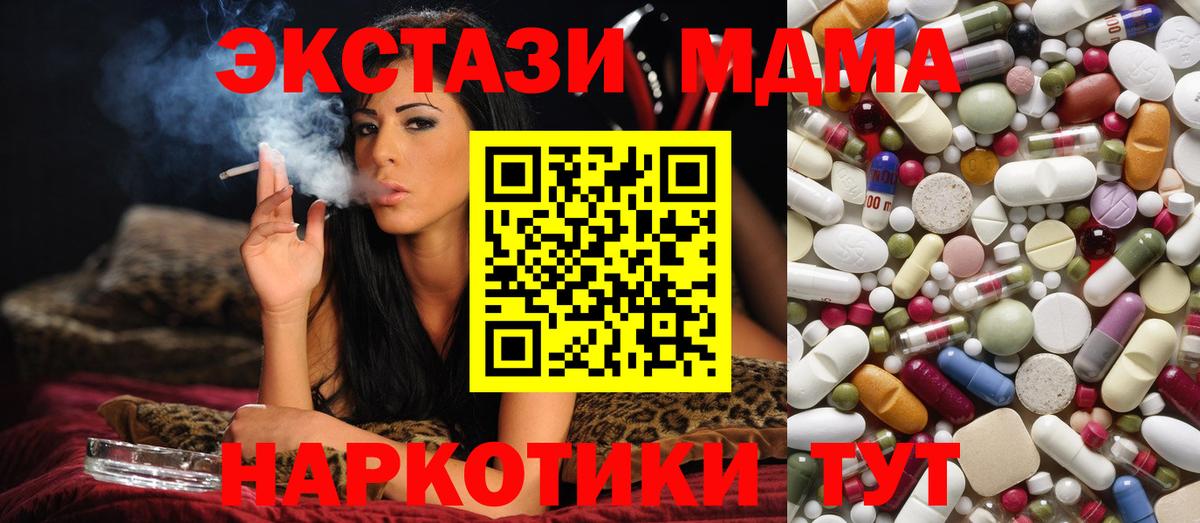 MDMA кристаллы  Вход с VPN  Сальск  MDMA молли 