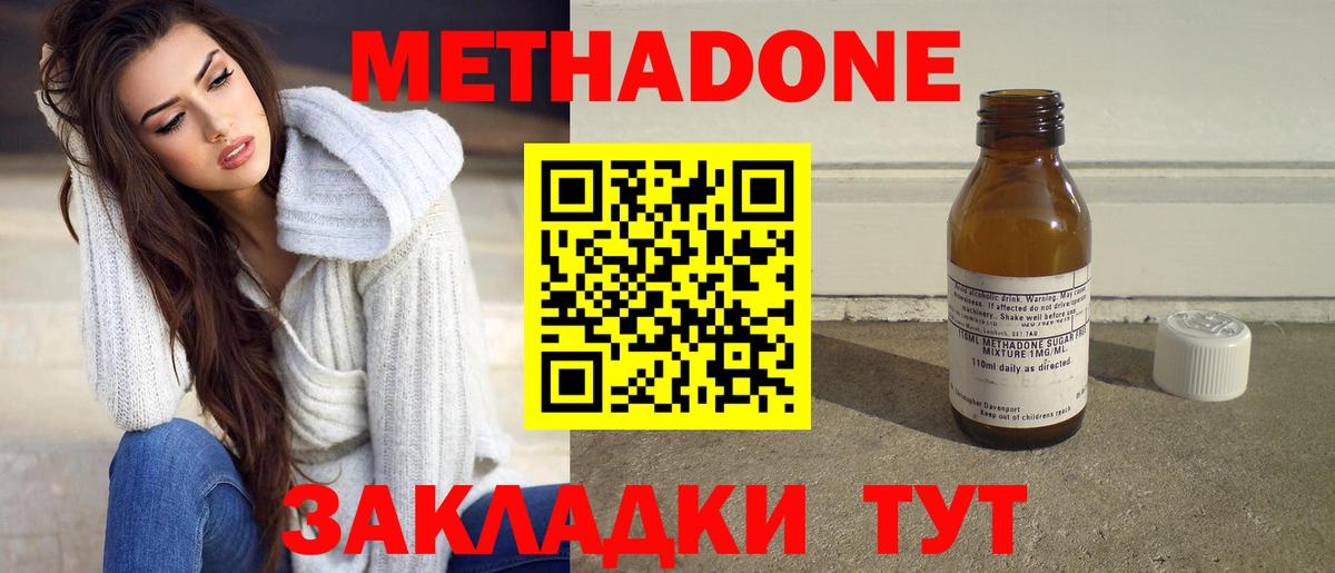 Метадон VHQ Сальск
