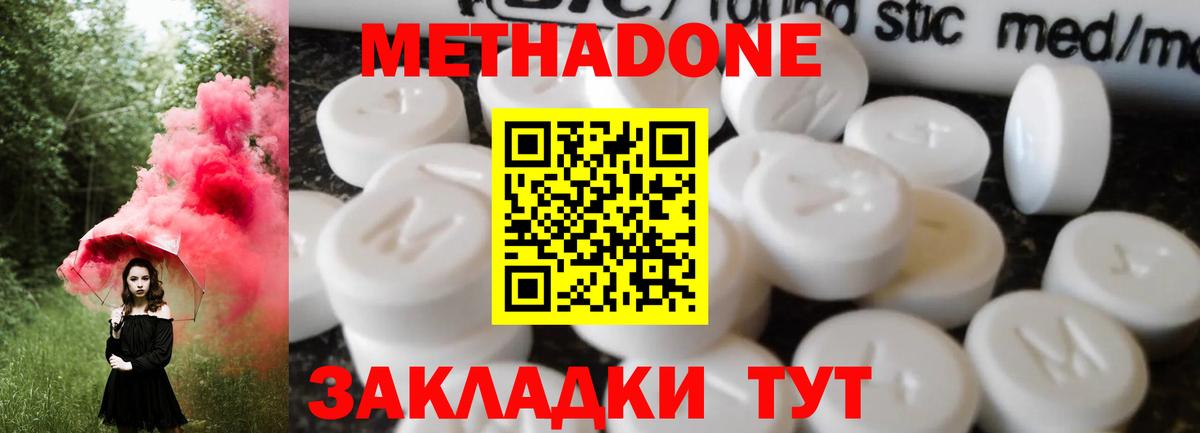 Сальск  МЕТАДОН мёд  МЕТАДОН белоснежный  Вход с VPN 