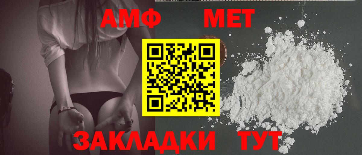Сальск  МЕТАМФЕТАМИН винт  Метамфетамин  Вход с VPN 