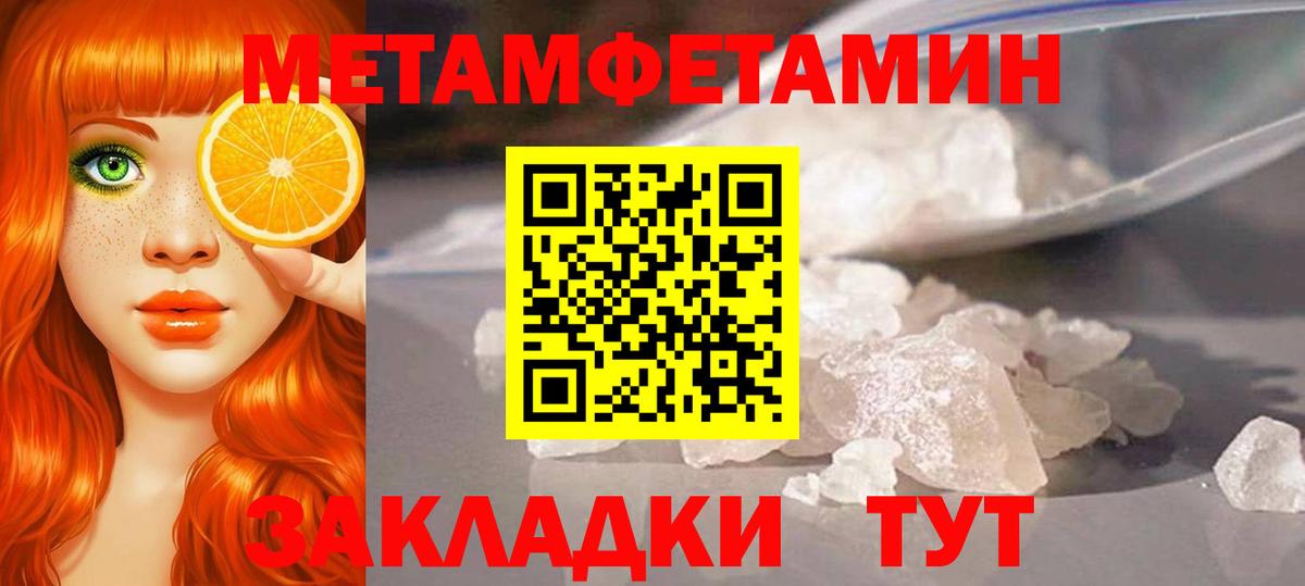 Метамфетамин пудра Сальск