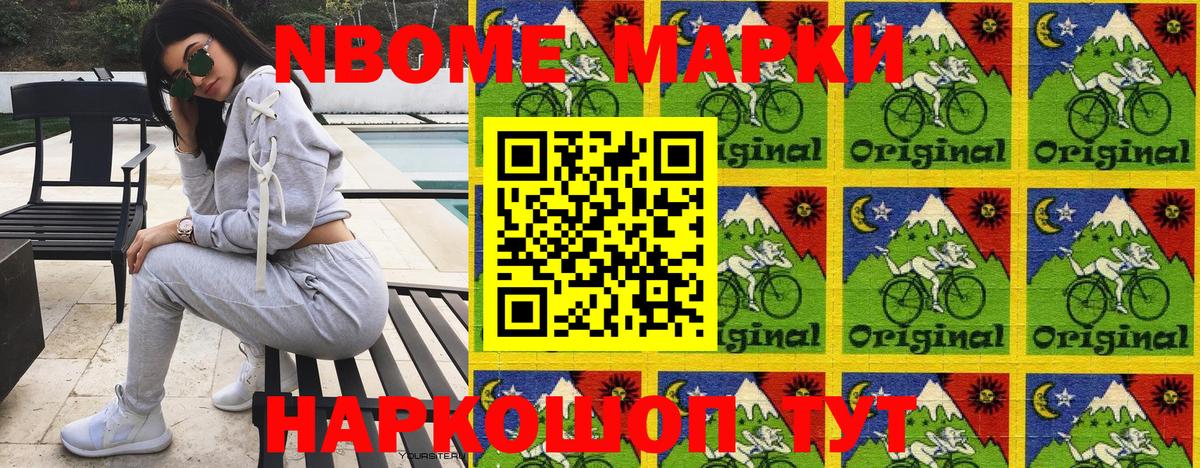 Марки NBOMe 1,5мг  Марки NBOMe 1,5мг  Вход с VPN  Сальск 